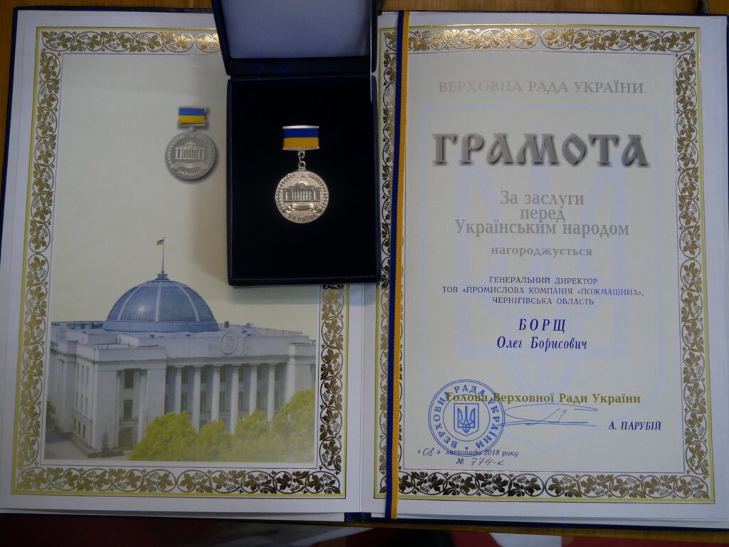 Грамота_Борщ_О_Б